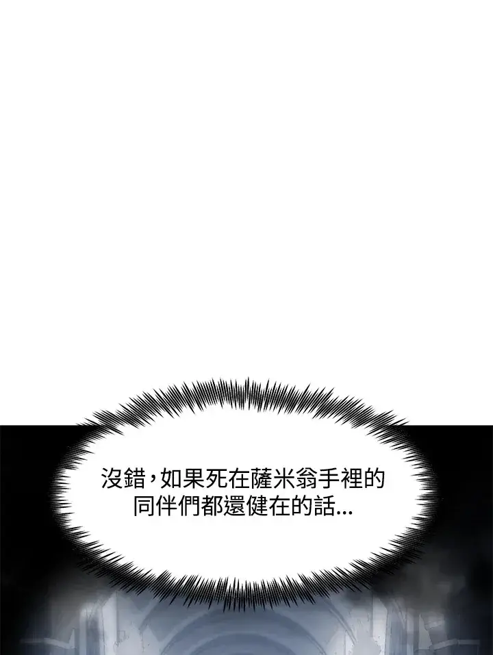 《转世定律》第48话图20
