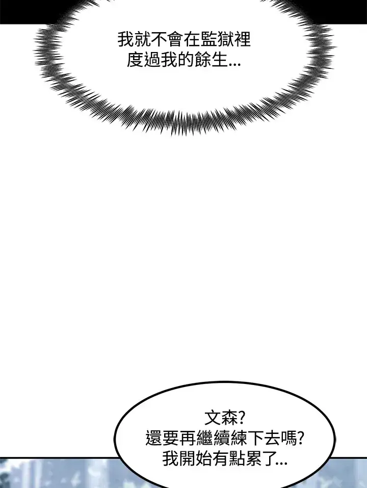 《转世定律》第48话图22
