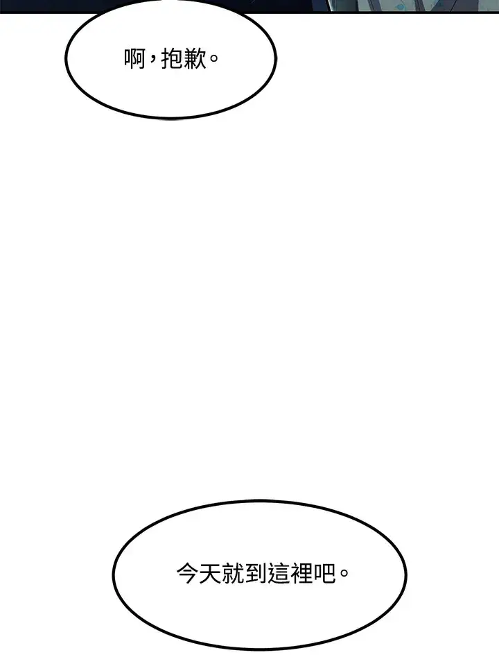 《转世定律》第48话图24