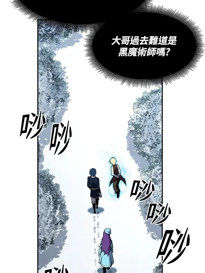 《转世定律》第48话图26