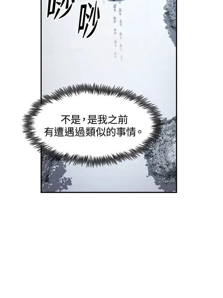 《转世定律》第48话图27