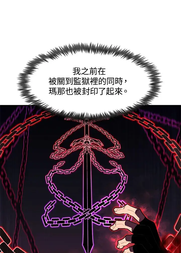 《转世定律》第48话图28