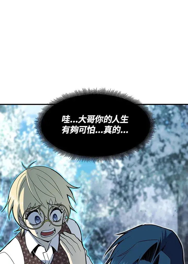 《转世定律》第48话图31