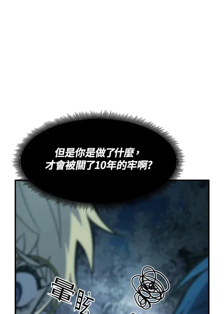 《转世定律》第48话图33