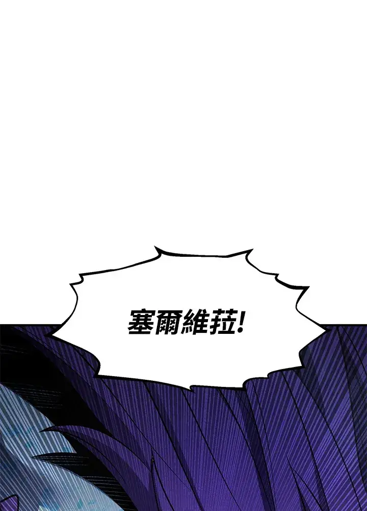 《转世定律》第48话图41