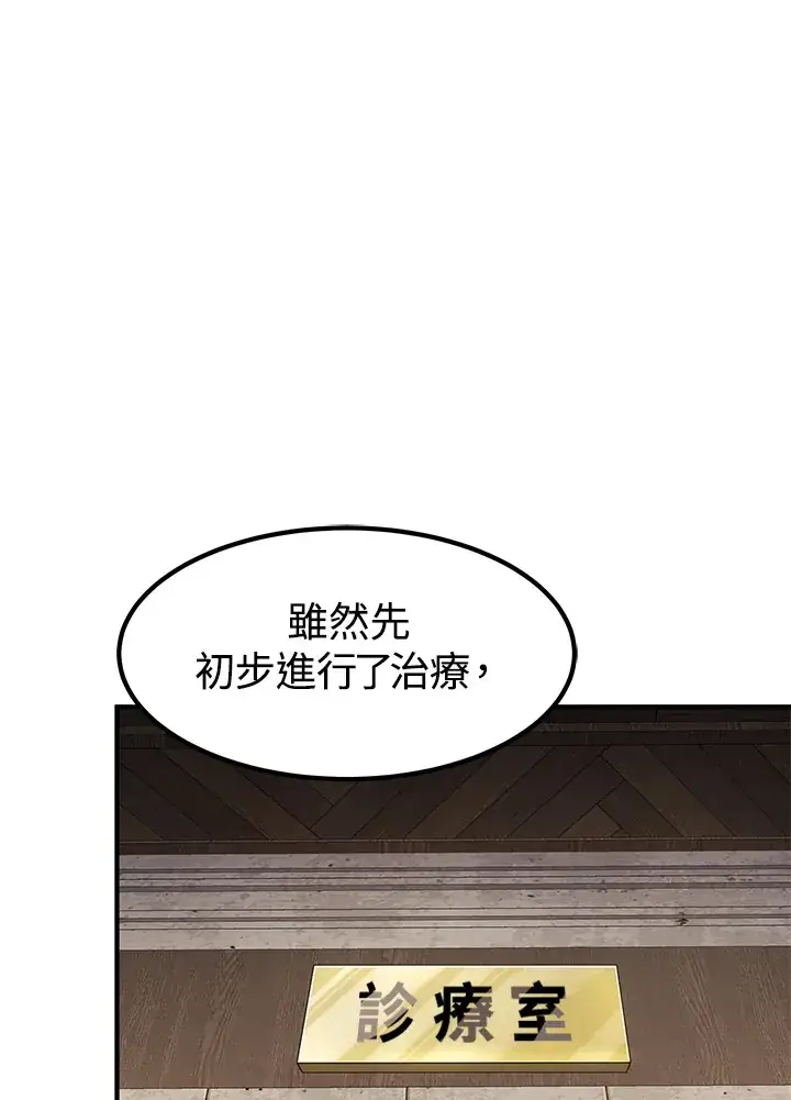 《转世定律》第48话图44