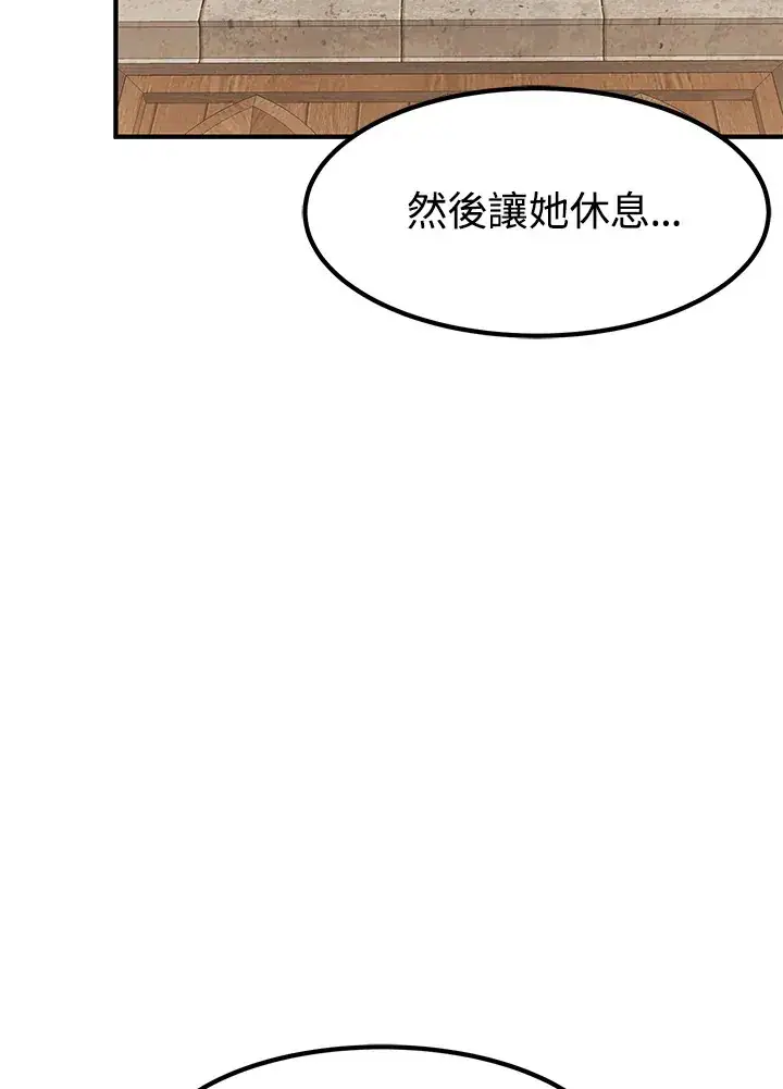 《转世定律》第48话图45