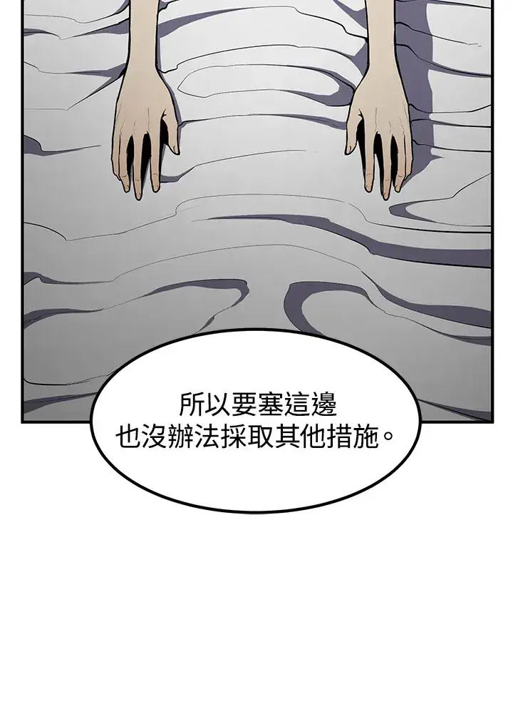 《转世定律》第48话图47