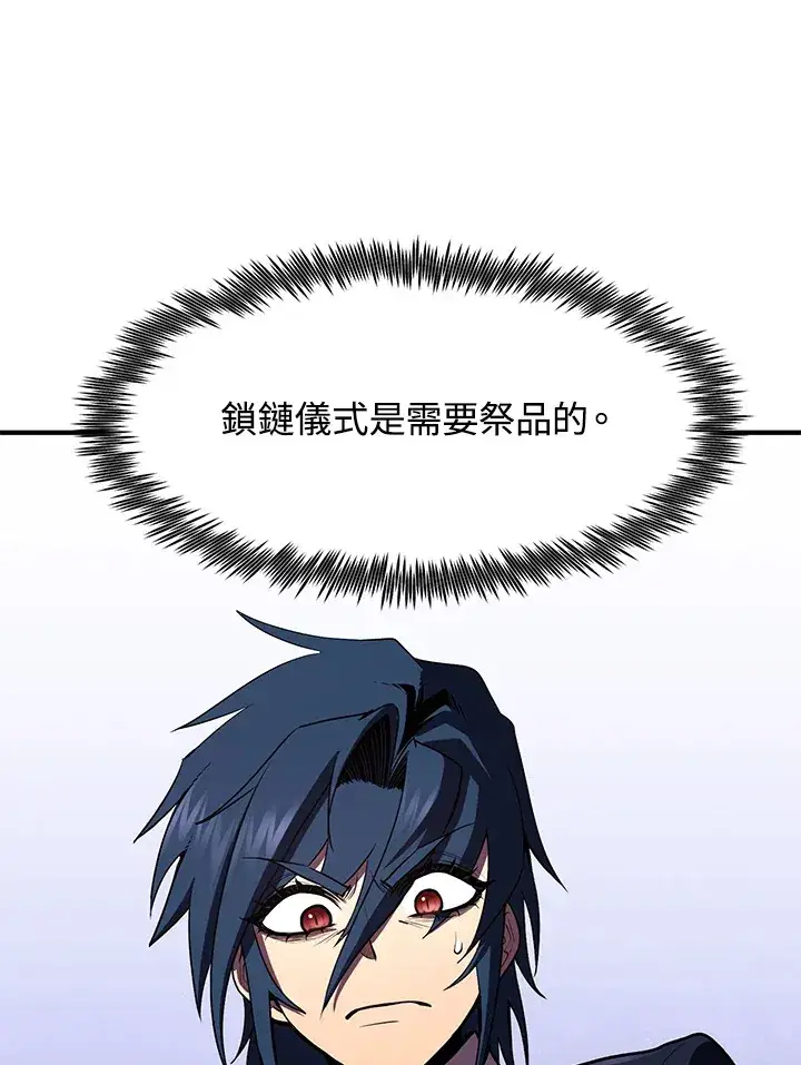 《转世定律》第48话图5