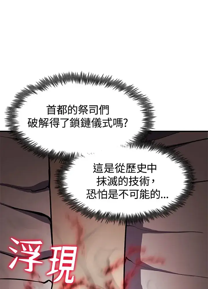 《转世定律》第48话图50