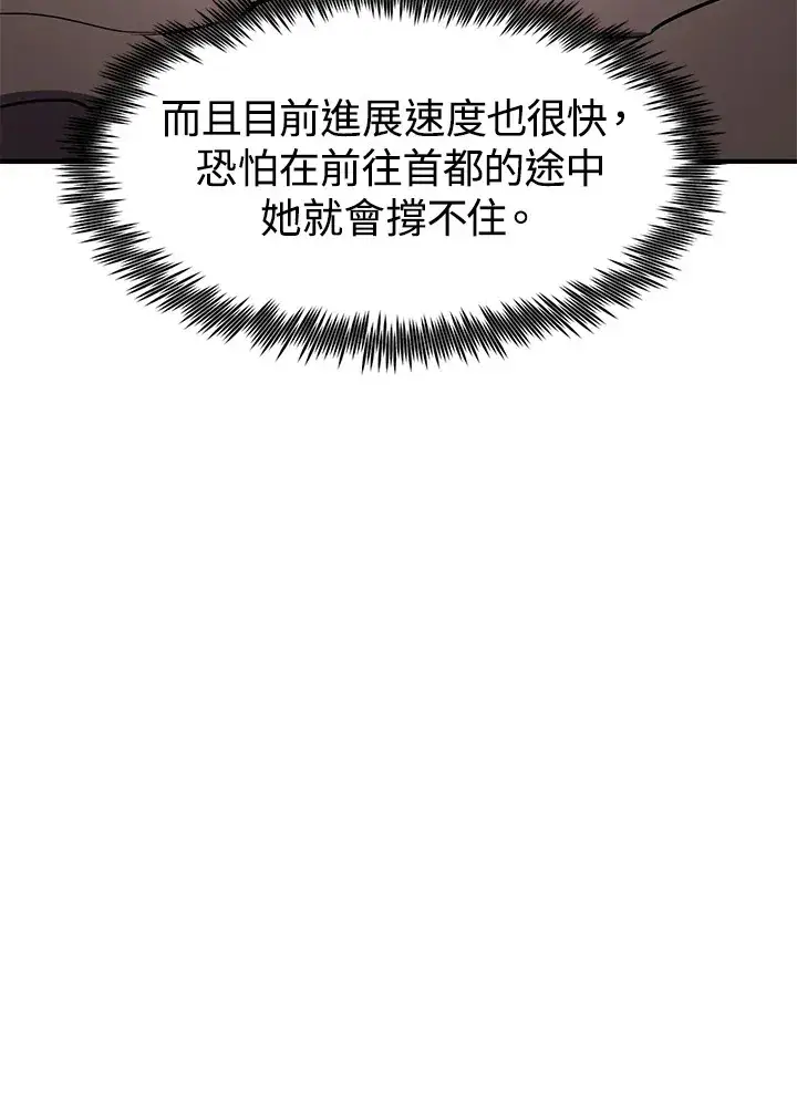 《转世定律》第48话图52