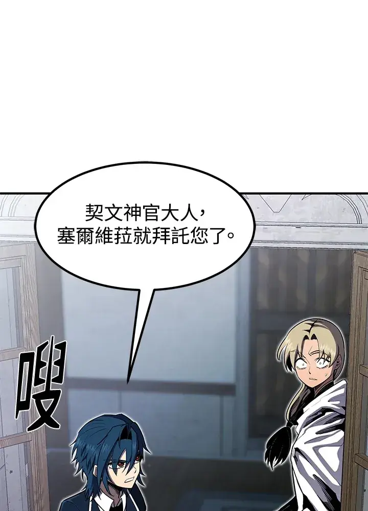 《转世定律》第48话图53