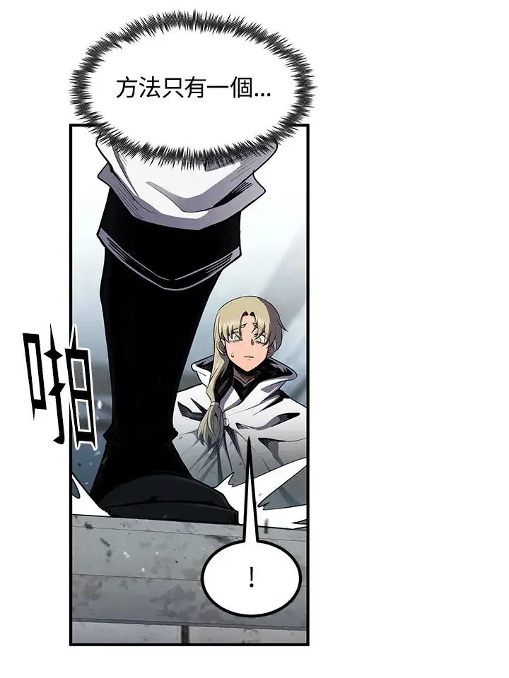 《转世定律》第48话图55
