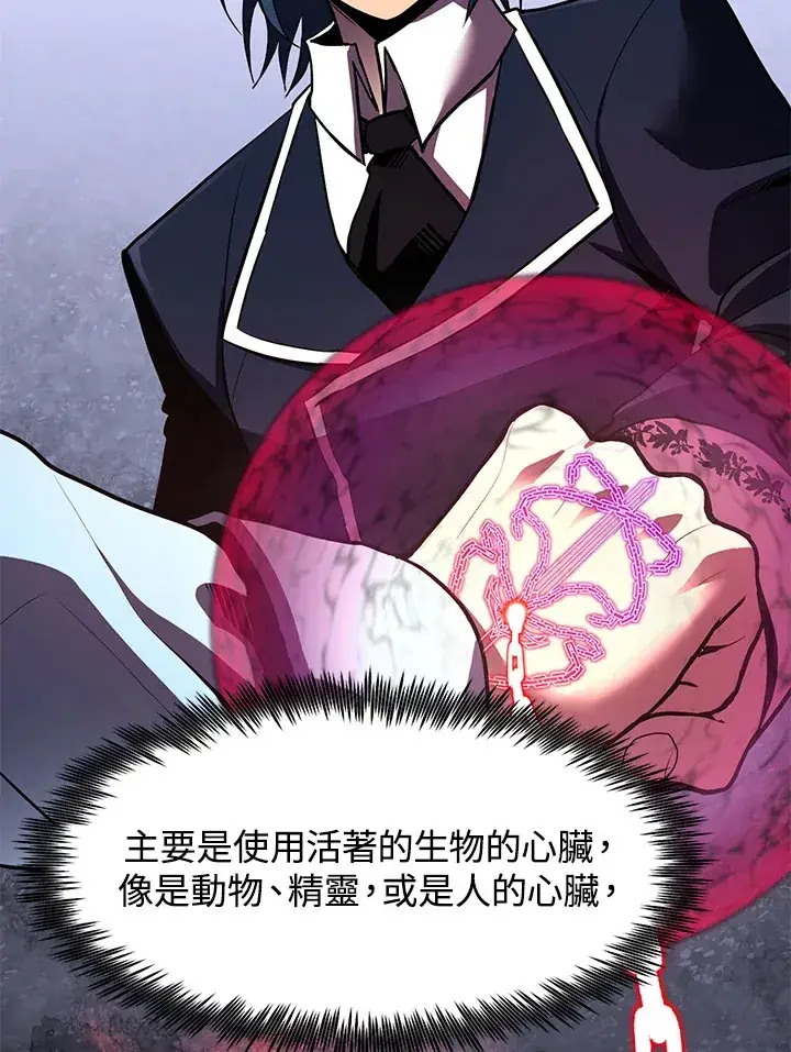 《转世定律》第48话图6
