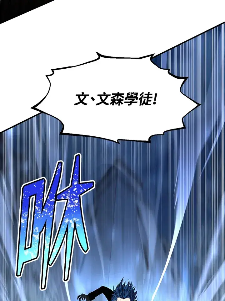 《转世定律》第48话图60