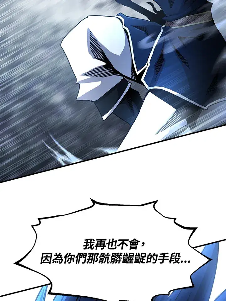 《转世定律》第48话图64