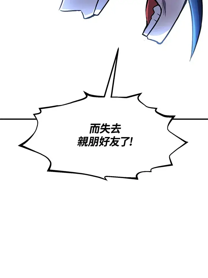 《转世定律》第48话图66