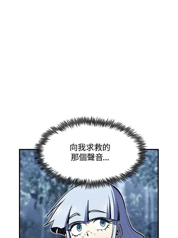 《转世定律》第48话图73