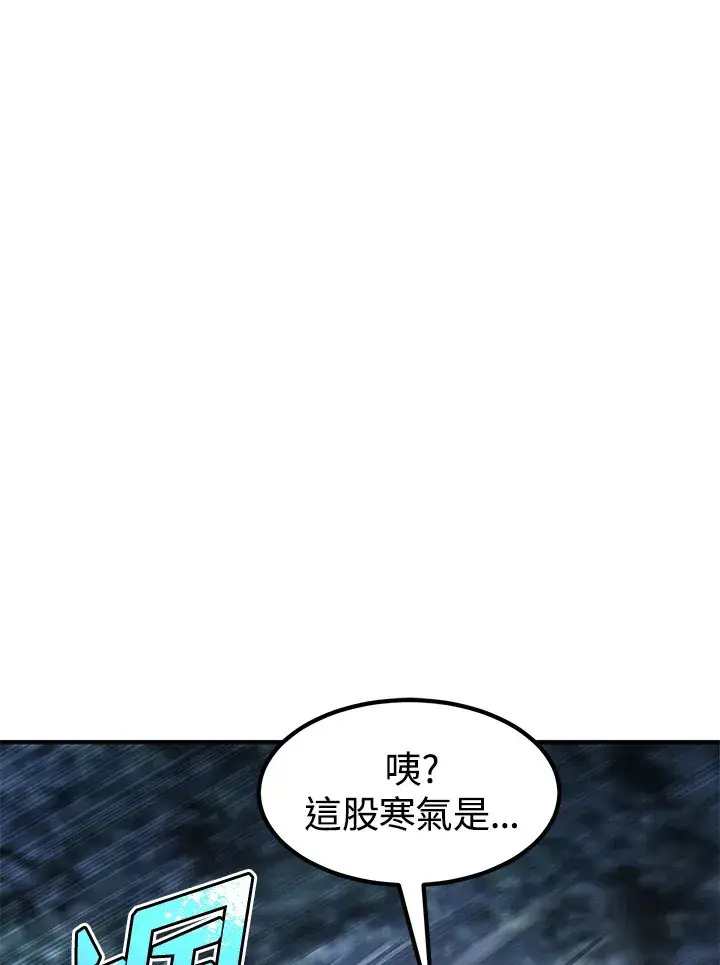 《转世定律》第48话图75