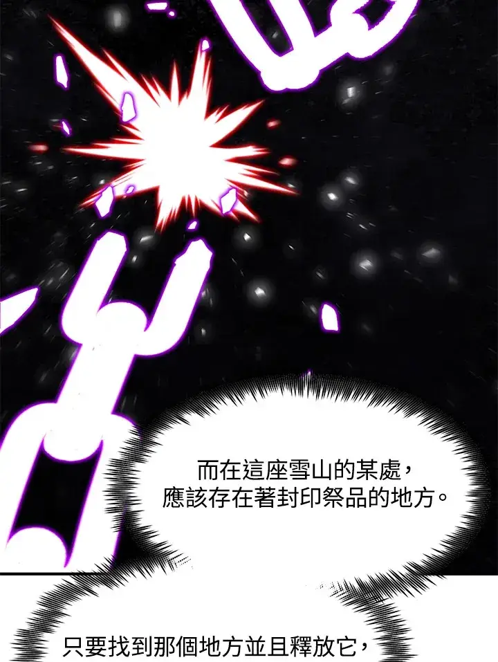 《转世定律》第48话图8
