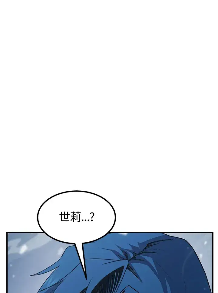 《转世定律》第48话图80