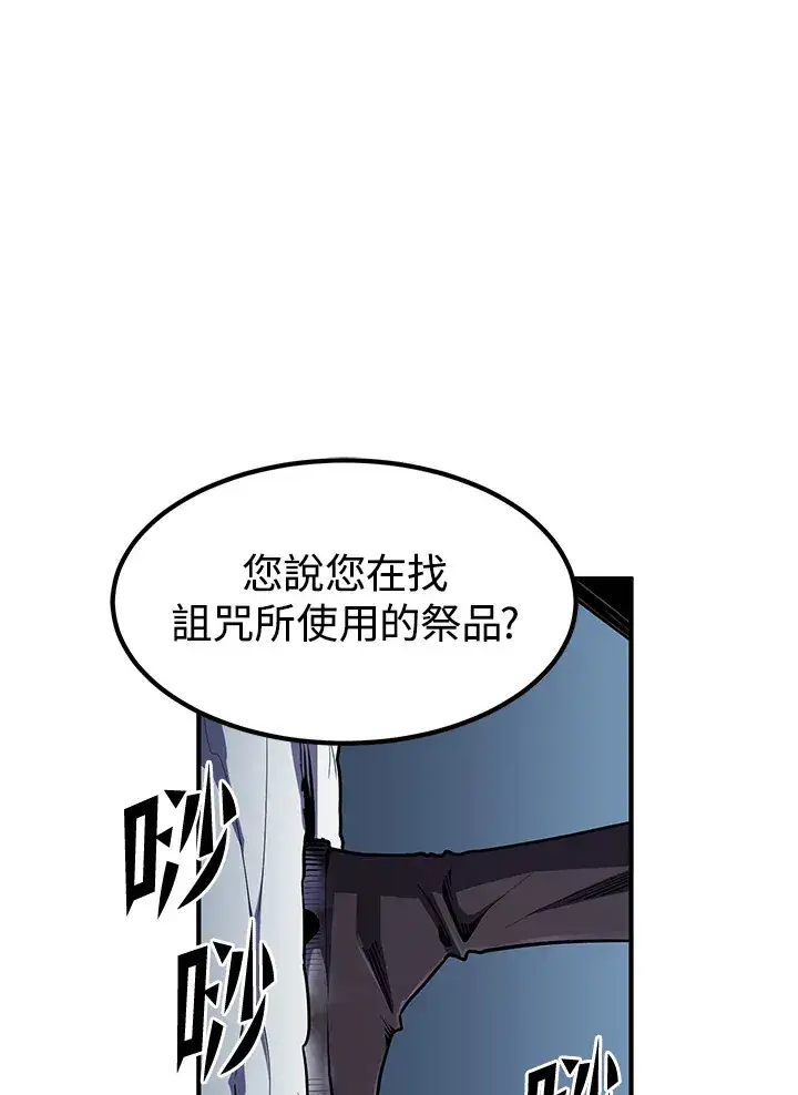 《转世定律》第48话图82