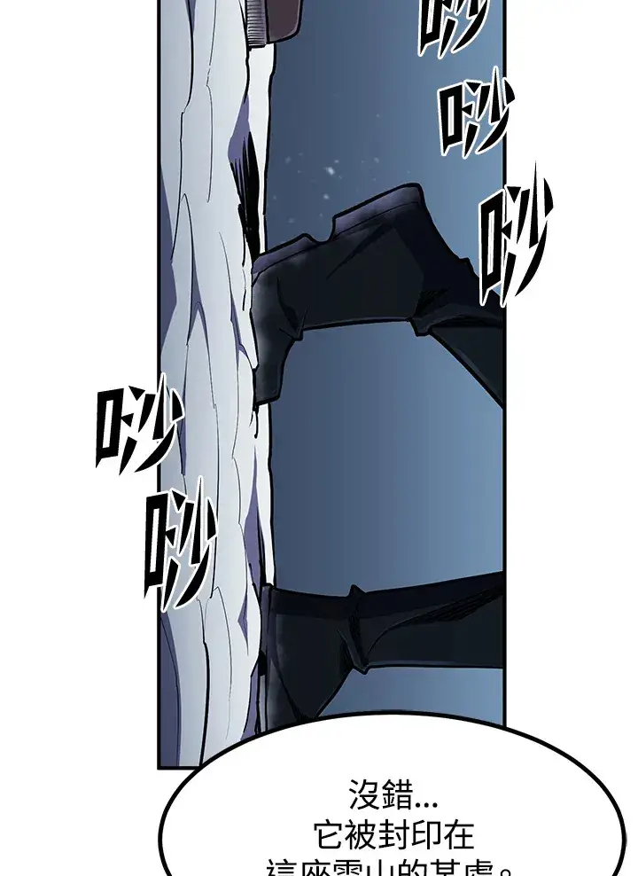 《转世定律》第48话图83