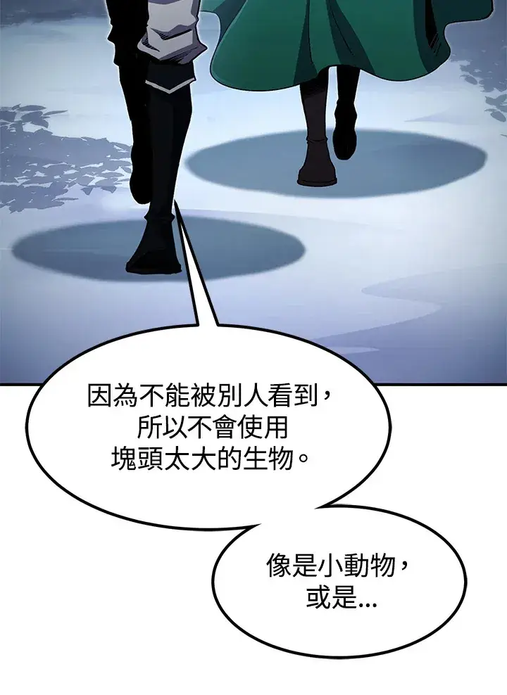 《转世定律》第48话图86