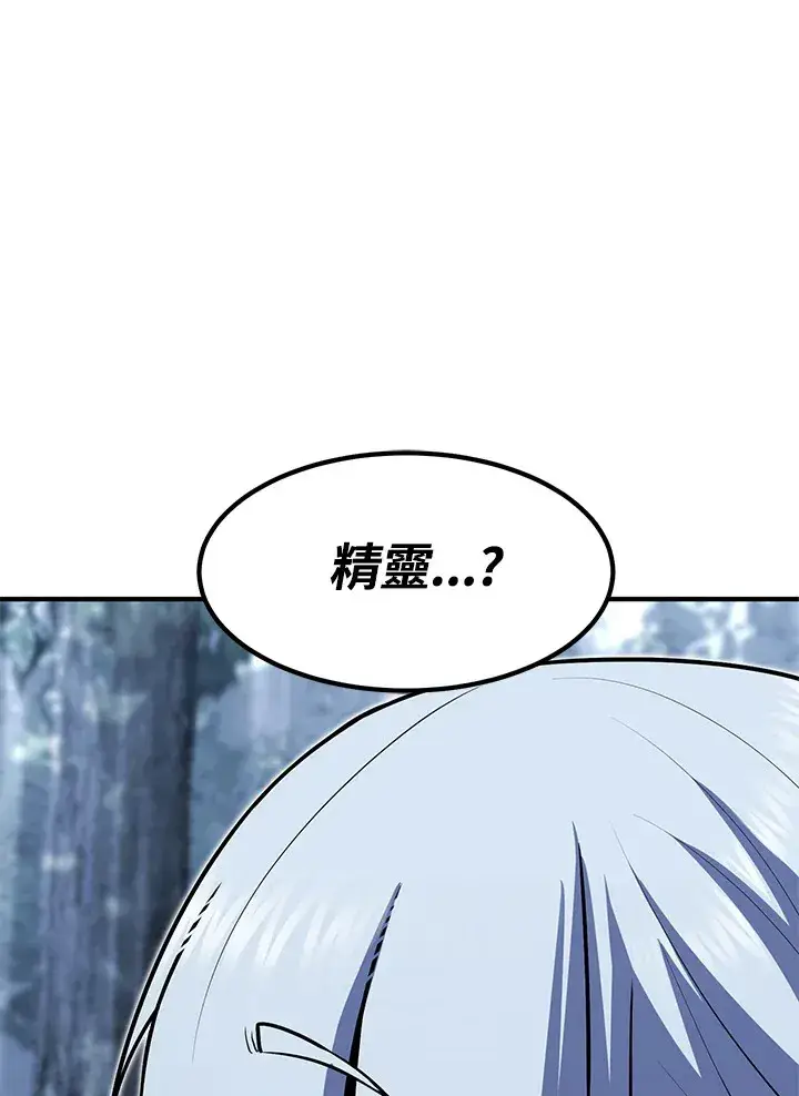 《转世定律》第48话图87