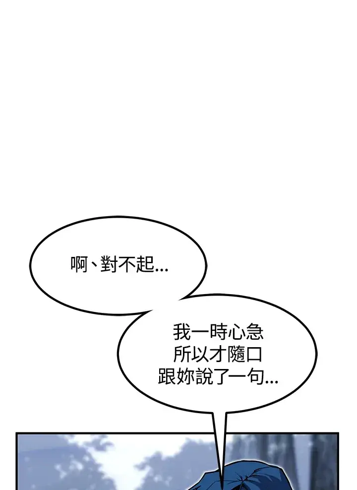《转世定律》第48话图89