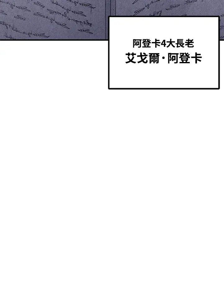 《转世定律》第49话图102
