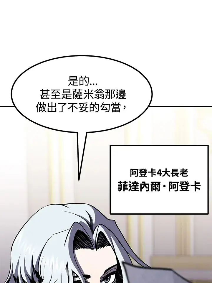 《转世定律》第49话图103