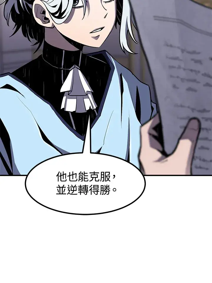 《转世定律》第49话图104