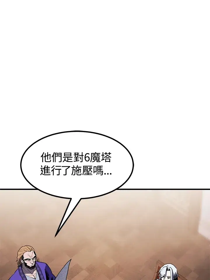 《转世定律》第49话图105