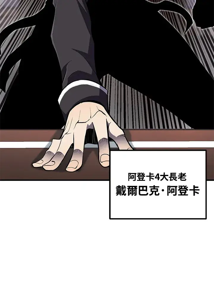 《转世定律》第49话图111