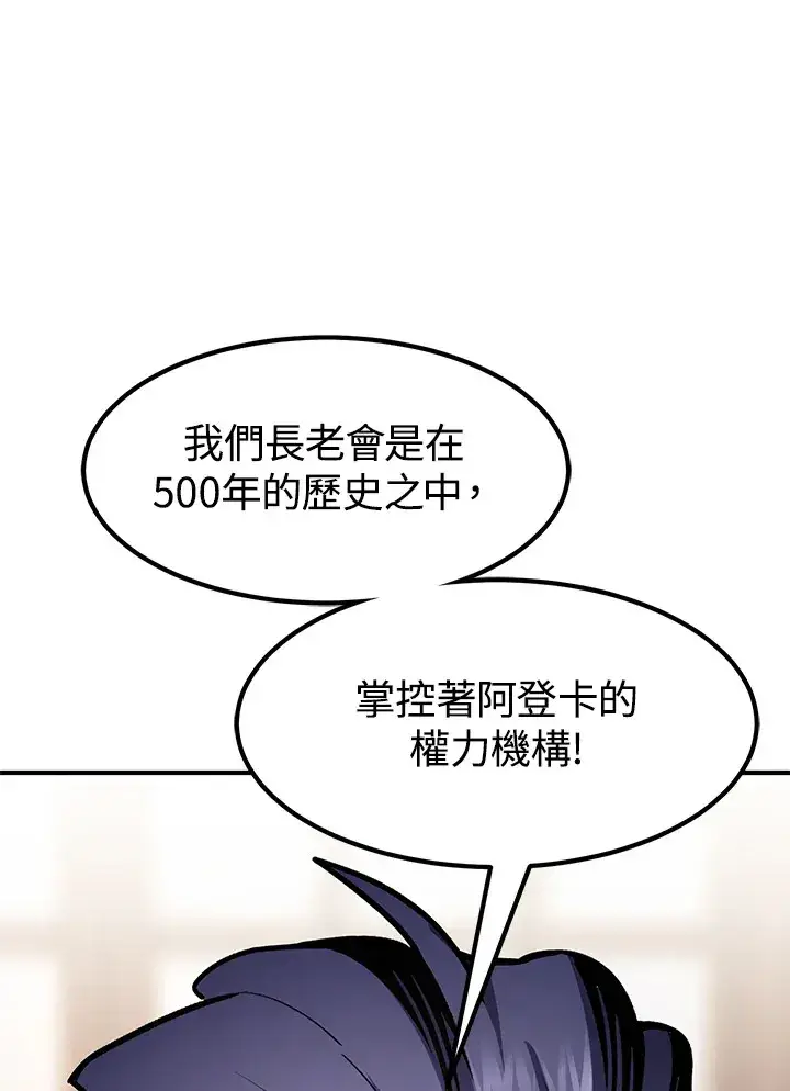 《转世定律》第49话图114