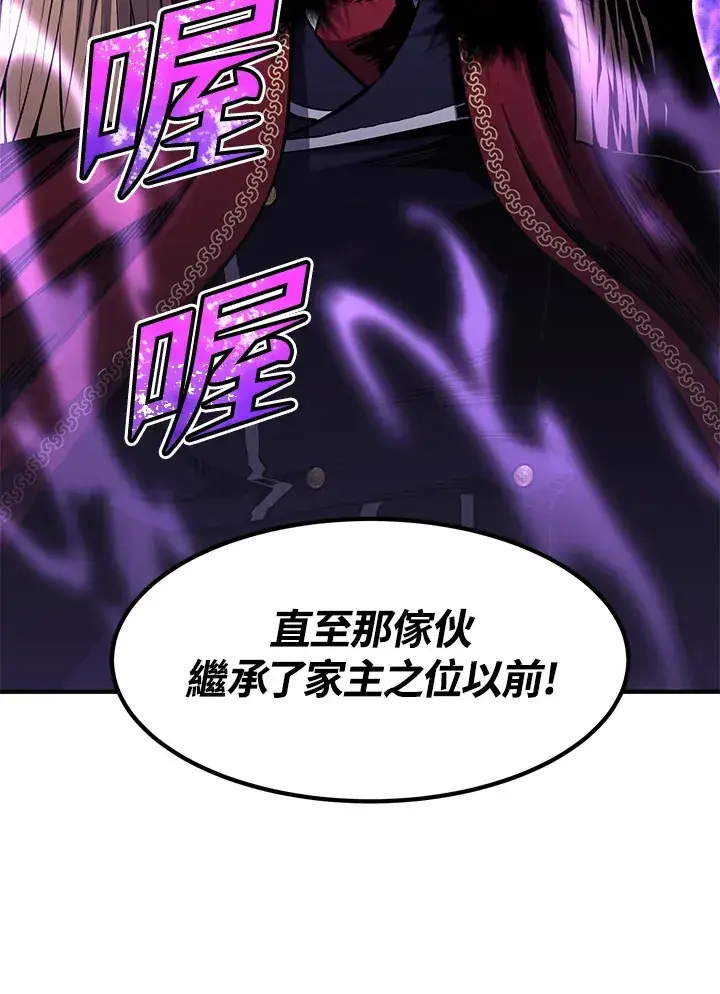 《转世定律》第49话图118