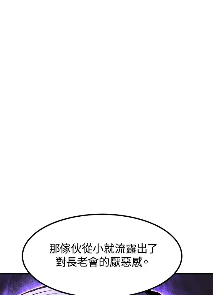 《转世定律》第49话图119