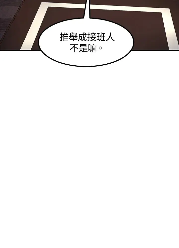 《转世定律》第49话图123