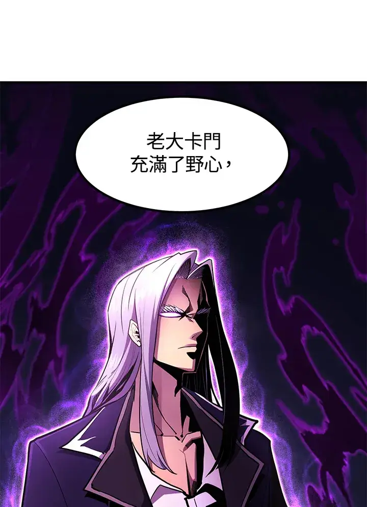 《转世定律》第49话图124