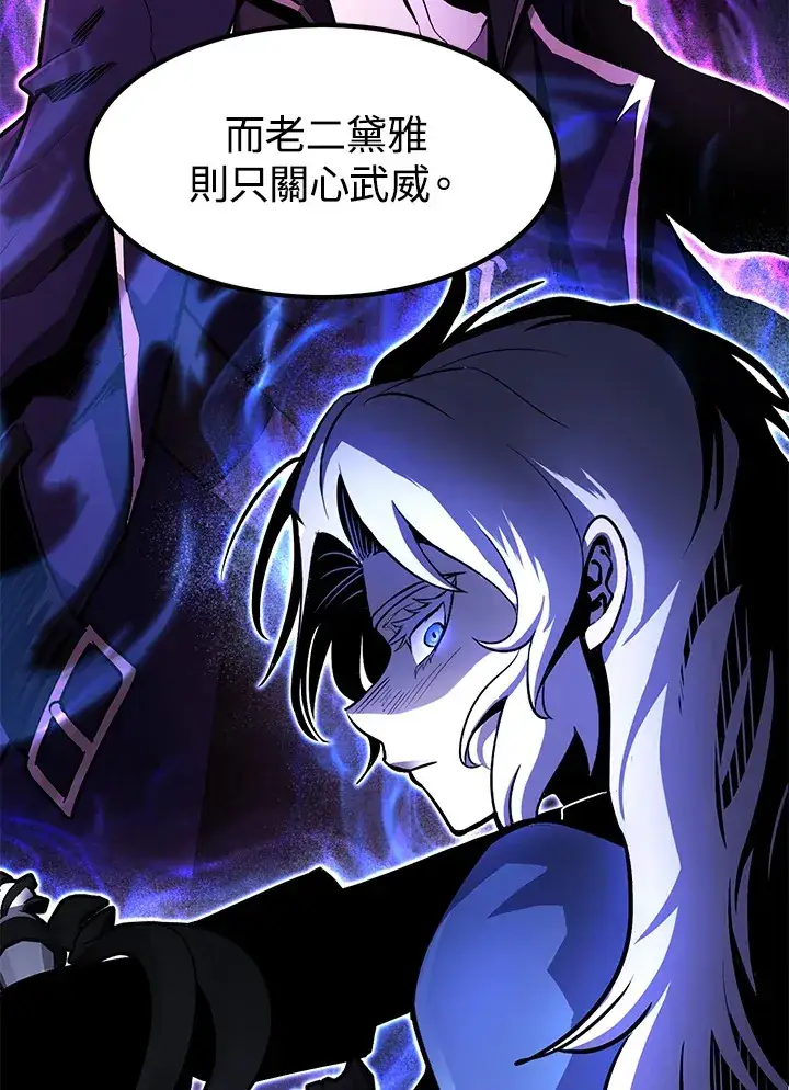 《转世定律》第49话图125