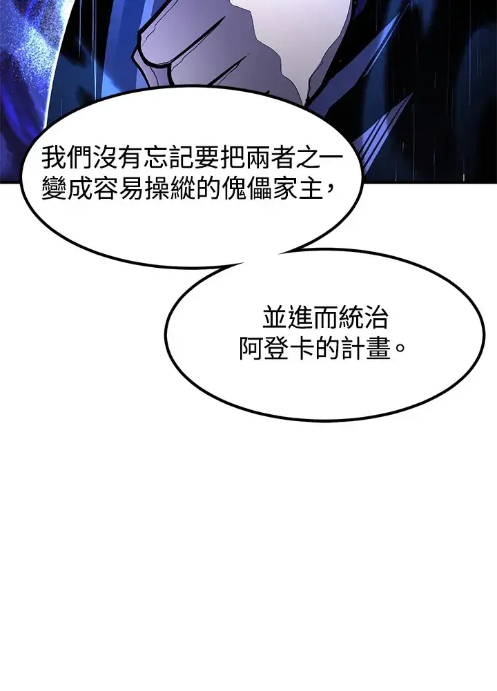 《转世定律》第49话图127