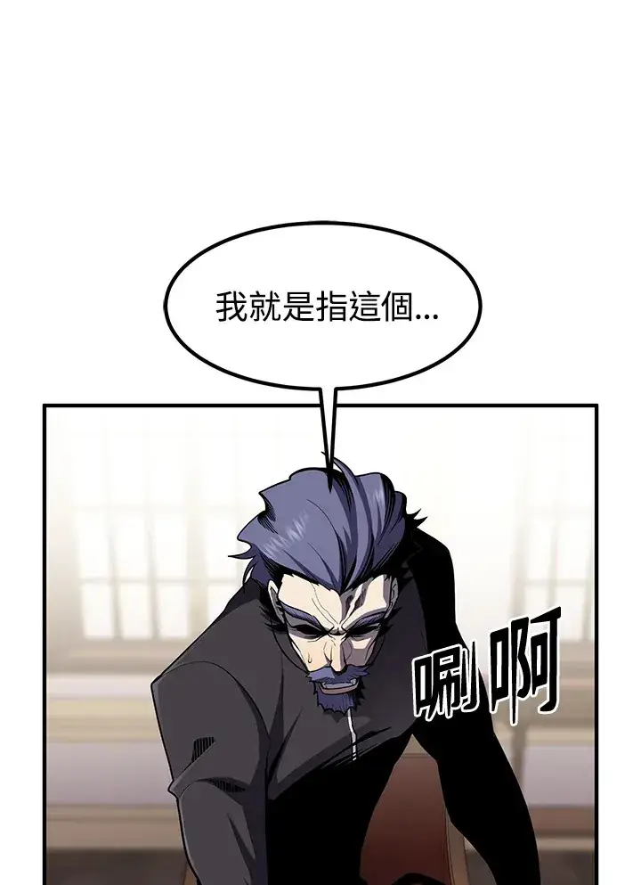 《转世定律》第49话图128