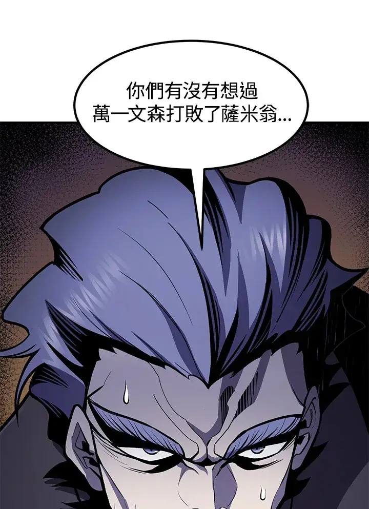 《转世定律》第49话图130
