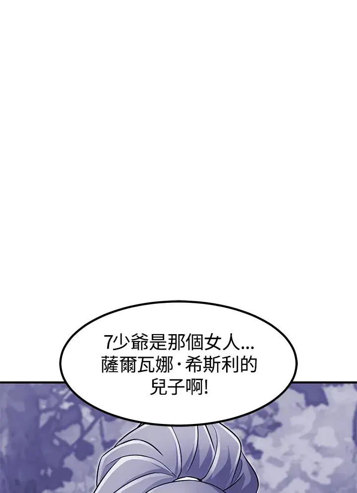 《转世定律》第49话图132