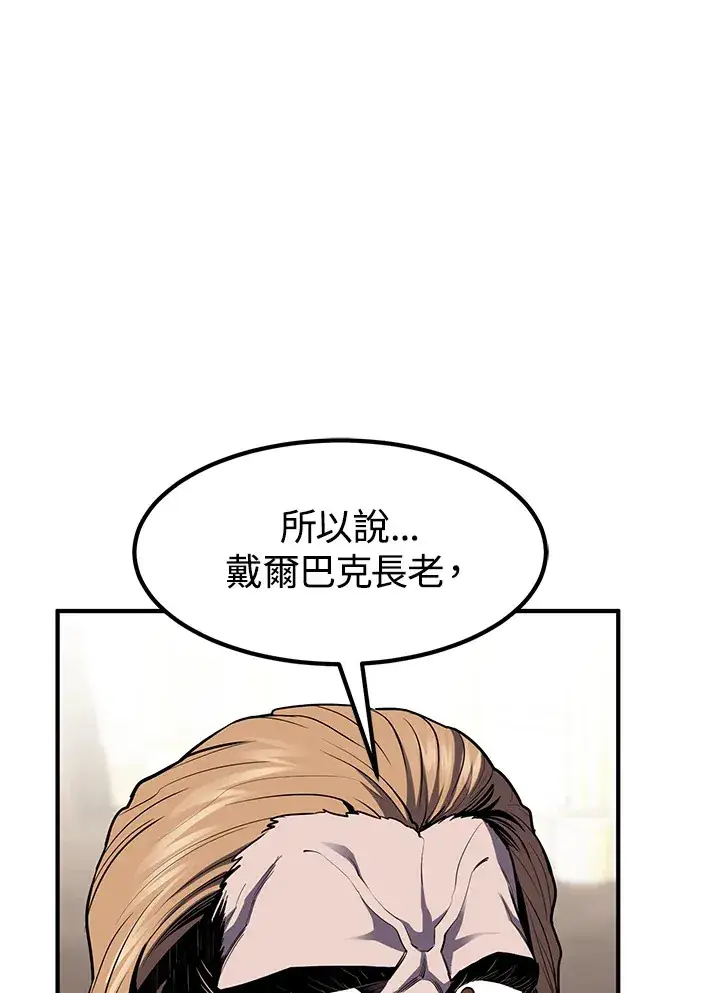 《转世定律》第49话图137