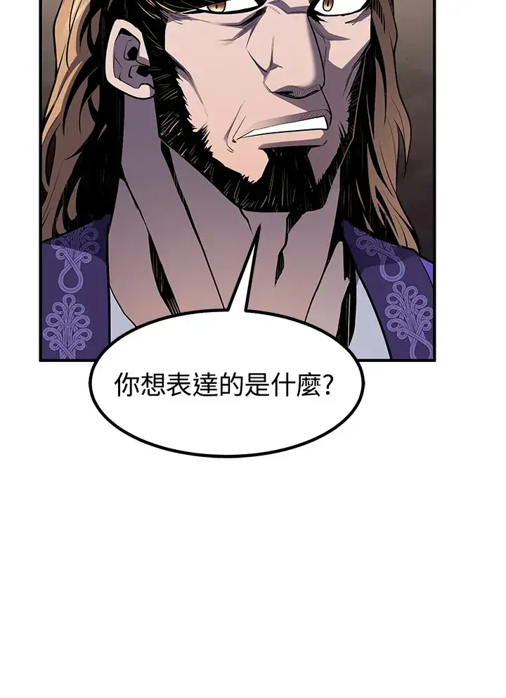 《转世定律》第49话图138