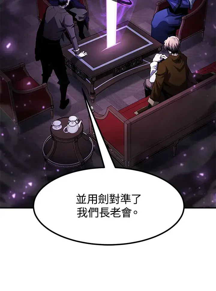 《转世定律》第49话图143