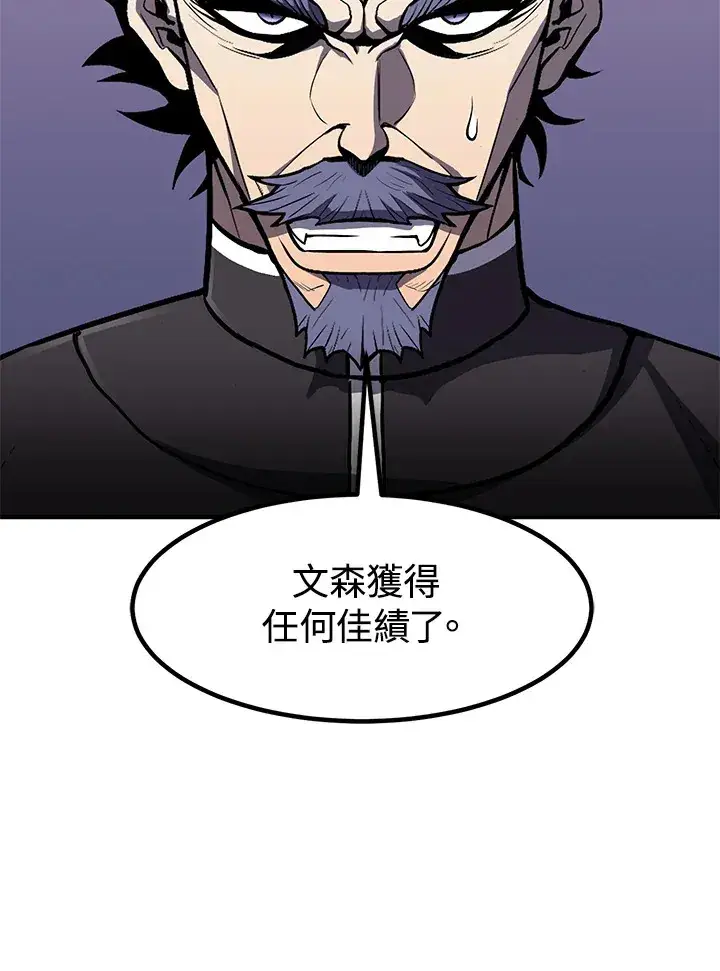 《转世定律》第49话图147