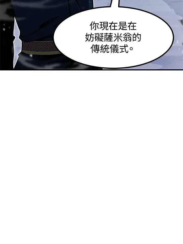 《转世定律》第49话图15